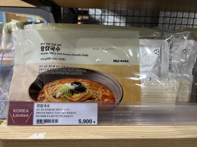 韓国無印良品限定！ジャンカルグクスを作ってみました｜韓国旅行口コミ