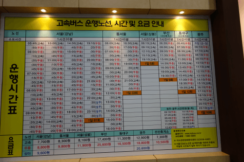 清州市バスターミナル時刻表