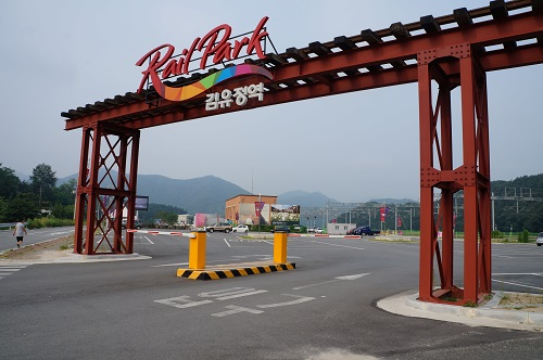 レールバイク 金裕貞駅入口。広い駐車場