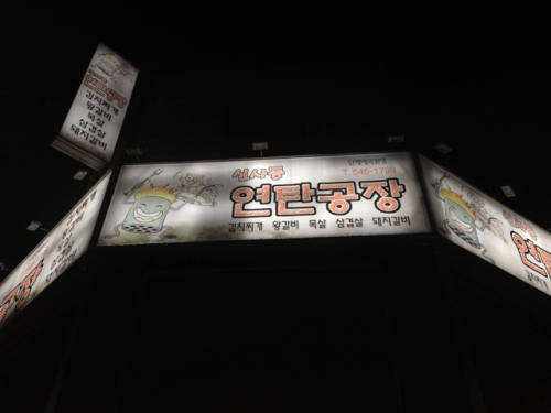 この看板です！