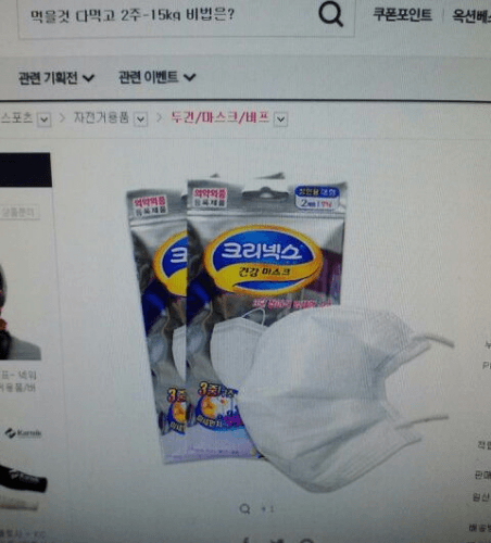 韓国製ミセモンジマスクの一例