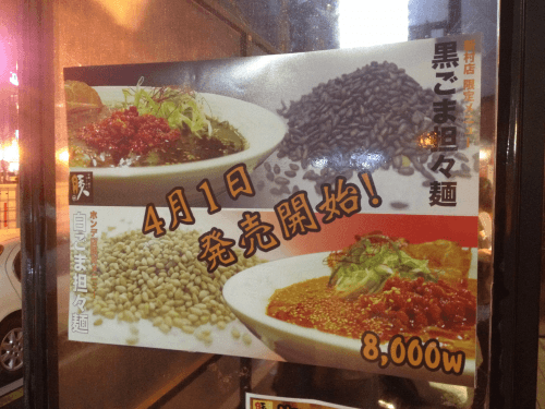 白と黒の対決！新村店と弘大店、両方行かないと！！！