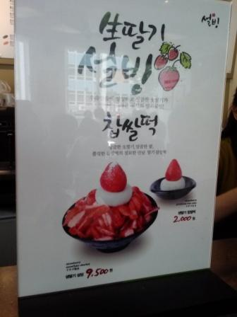 いちごピンスが気になりつつも