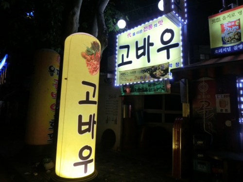 お店の外観です。