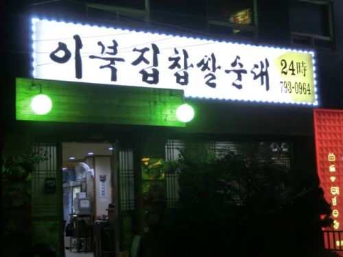 お店の外観です。