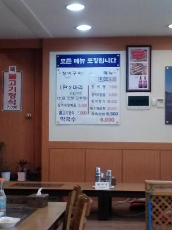 じつはプルコギやマックッスもあり