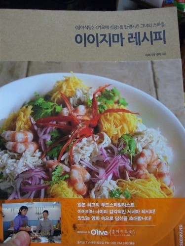 買ったのはこの本です