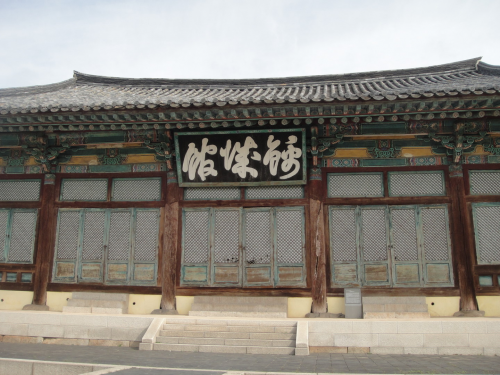 これで錦城館と読むのでしょうか