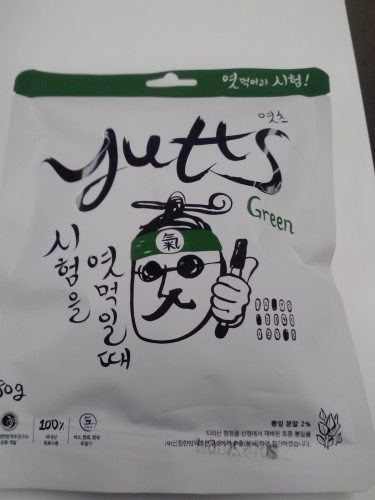 ２階で桑葉飴を購入