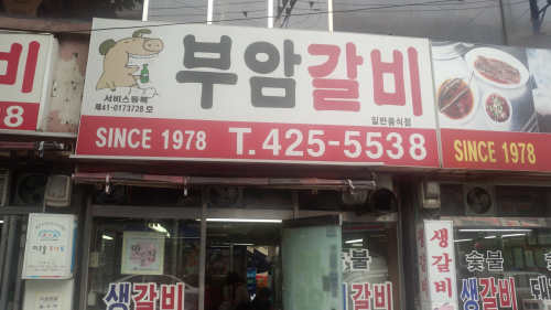 お店の外観です