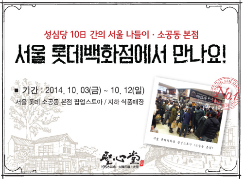 「食品売場」とあるので、地下１階でしょう