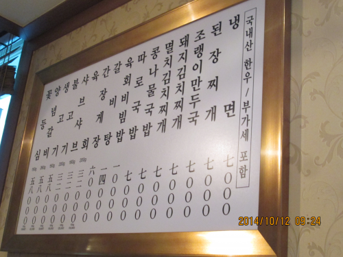 店内メニュー♪