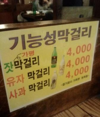 席のメニューを見て