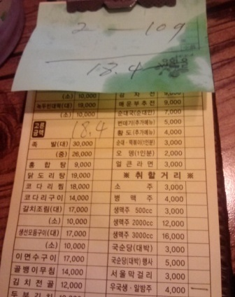 ジョン＋追加注文を最後に支払い