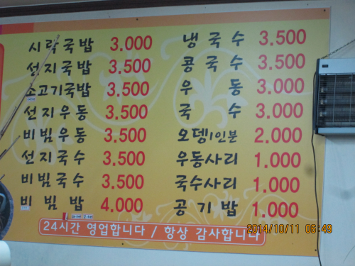 メニューの値段が嬉しい!です♪