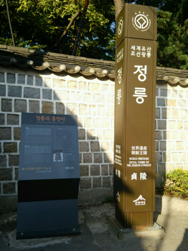 貞陵入口です。