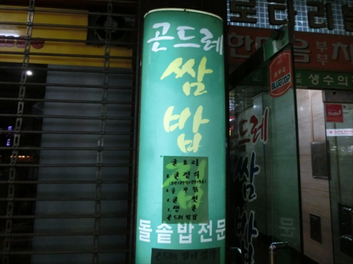 新金湖駅２番出口すぐです。