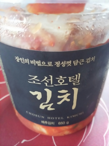 ６５０ｇ・ウェスティン朝鮮ホテルキムチ