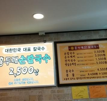 大韓民国代表カルグッス?