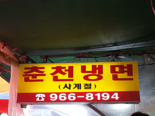 この黄色い看板が目印です