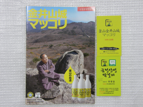 日本語パンフレットと名刺もいただきました