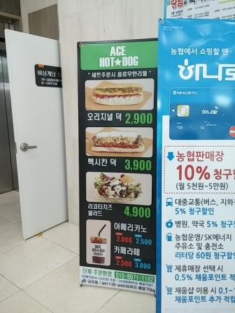 このホットドッグ店が