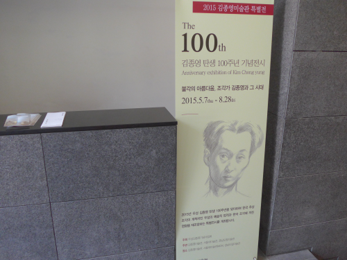 生誕100周年の特別展が開催中でした。