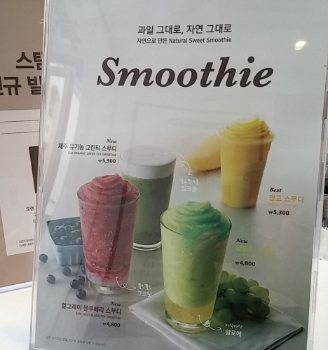 緑茶スムージー写真に足がとまりました