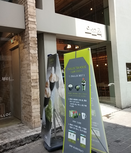 緑茶カフェの真隣ですが…。