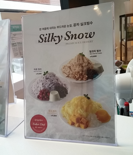 ここは勿論、カキ氷取り扱い店舗