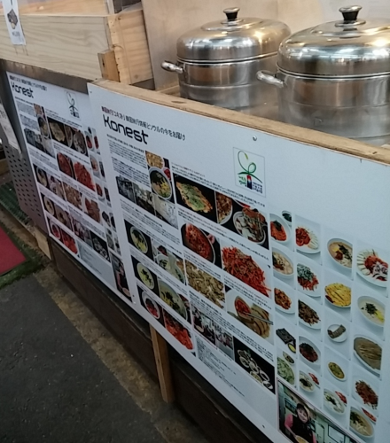 コネスト記事を盛大に貼付