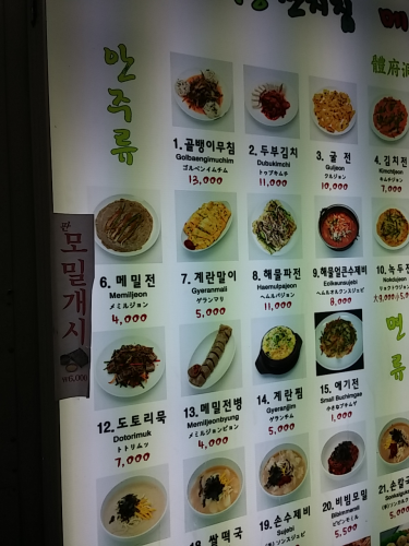 店内での昼食は断念し、