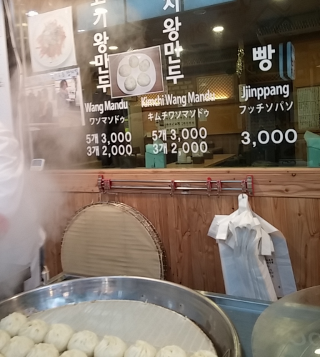 「ワソマソドゥ」を注文