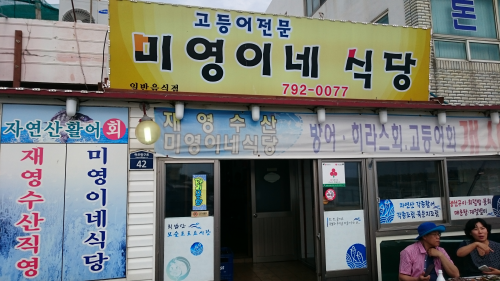 お店の外観です