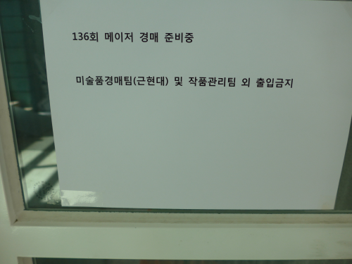 入ってみるとドアに準備中の張り紙が…あれっ閉まってる？と思いきや…