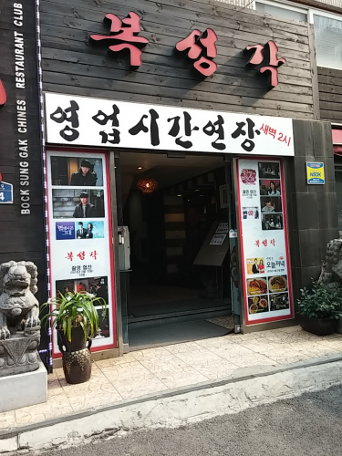 入口には深夜2時まで営業と記載が…。