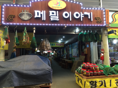 メミルイヤギ通りに進入(笑)