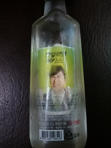 エゴマ酒のラベル裏面