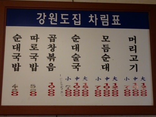 店内にあるメニュー表