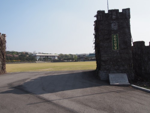 花郎練兵場。毎週金曜午後1時30分から、陸士生徒が礼服を着用して行進する「花郎儀式」がある。