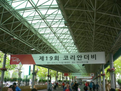 第19回コリアンダービーの横断幕。