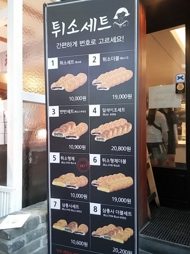 「ティソ」セット登場