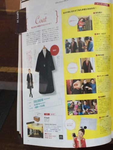 an・anの紹介記事