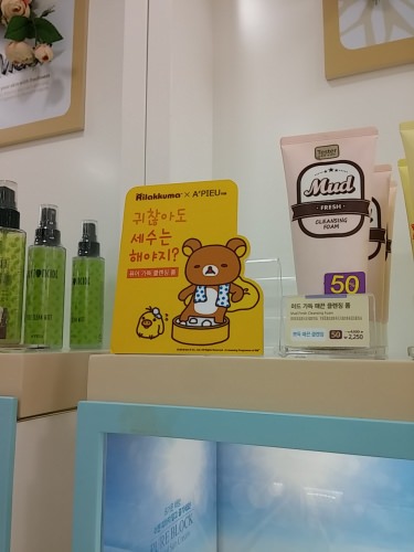 ダレたセリフのリラックマ