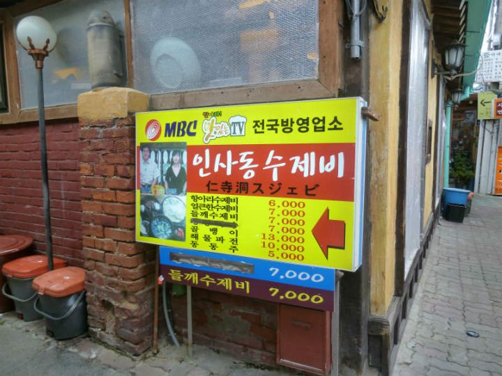 「茶イヤギ」を奥へ進むと看板が