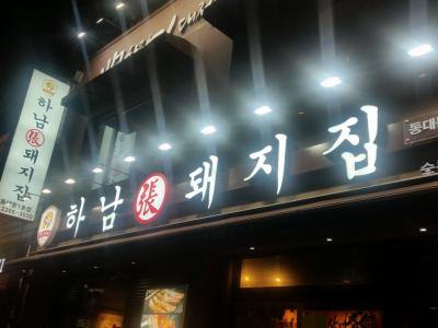 お店はグッドモーニングシティの裏