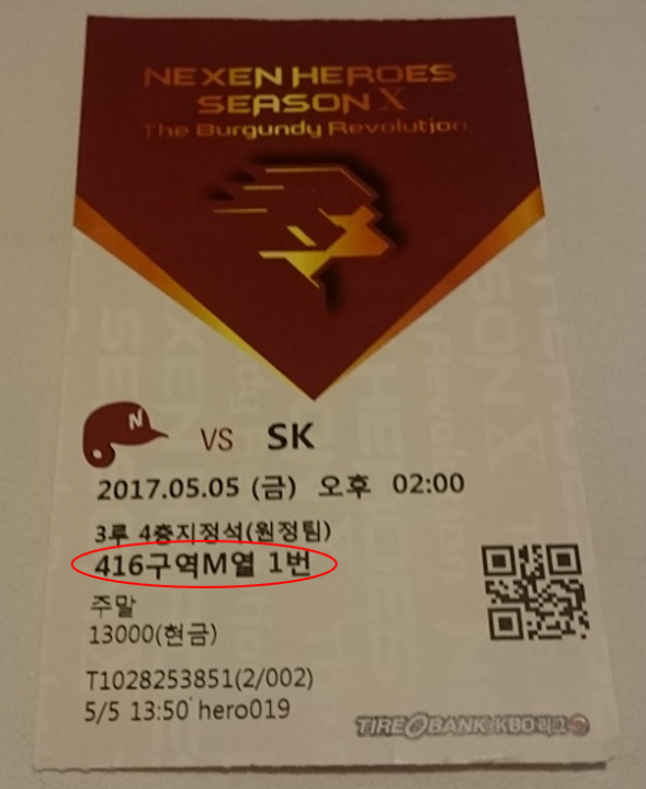 赤丸のところがシート番号。エリア416、M列、1番ってとこでしょうか。