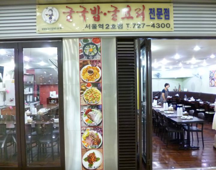 前の店の面影はありません