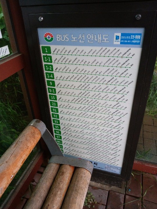 ウミネのバス停にとまるバス