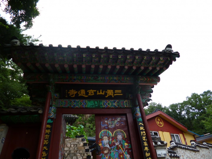 三角山　玄通寺